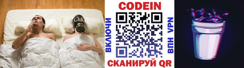 Кодеин напиток Lean (лин)  Спасск 