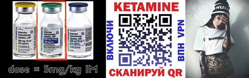КЕТАМИН VHQ  купить наркотики сайты  Спасск 