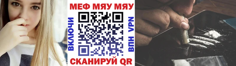 mega ТОР  Спасск  Меф мяу мяу 