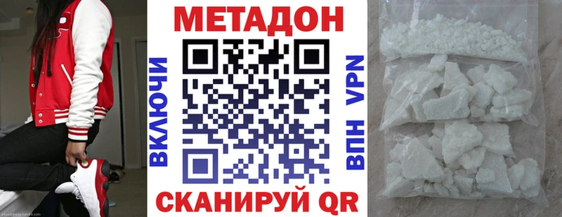 MEGA маркетплейс  Спасск  МЕТАДОН VHQ 