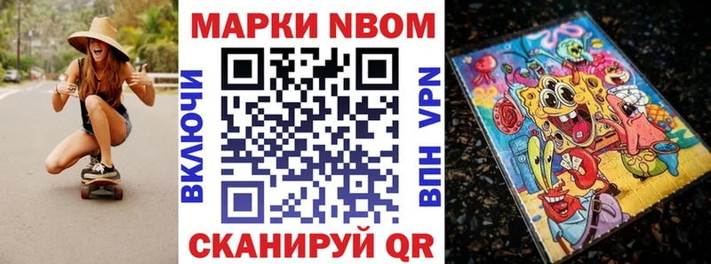 мега рабочий сайт  Спасск  Марки 25I-NBOMe 1500мкг 